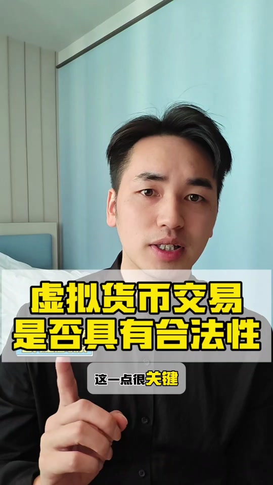 关于虚拟货币靠谱吗的信息