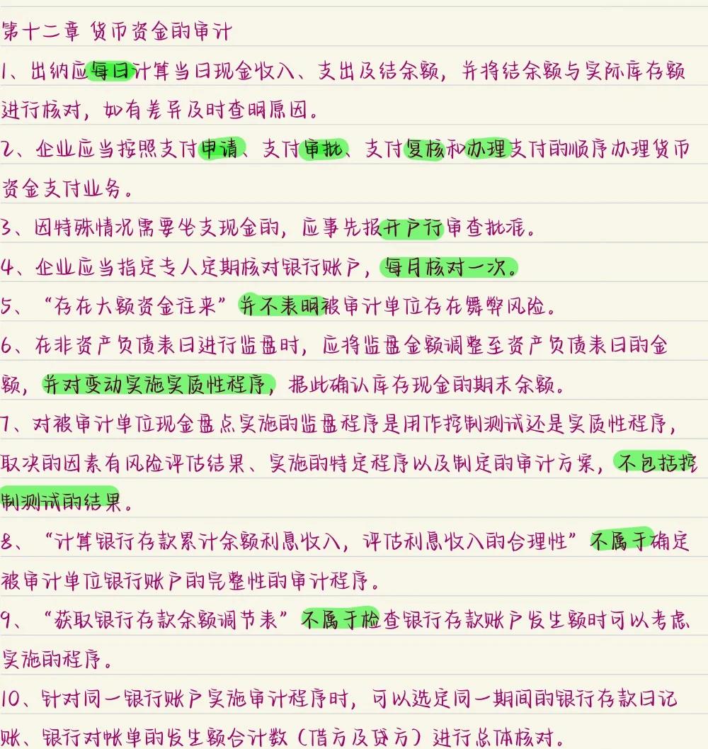 什么是货币资金(什么是货币资金和特点)