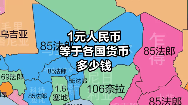 各国货币排行(世界各国货币排行榜)