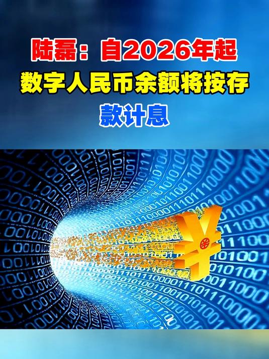数字货币资讯(数字货币资讯软件)