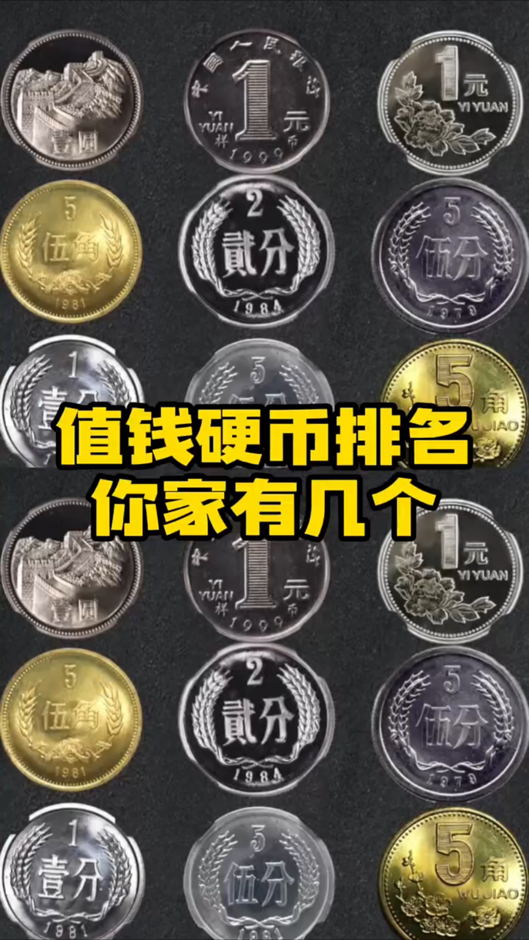 货币价值排行(货币价值排行榜人民币排第几)