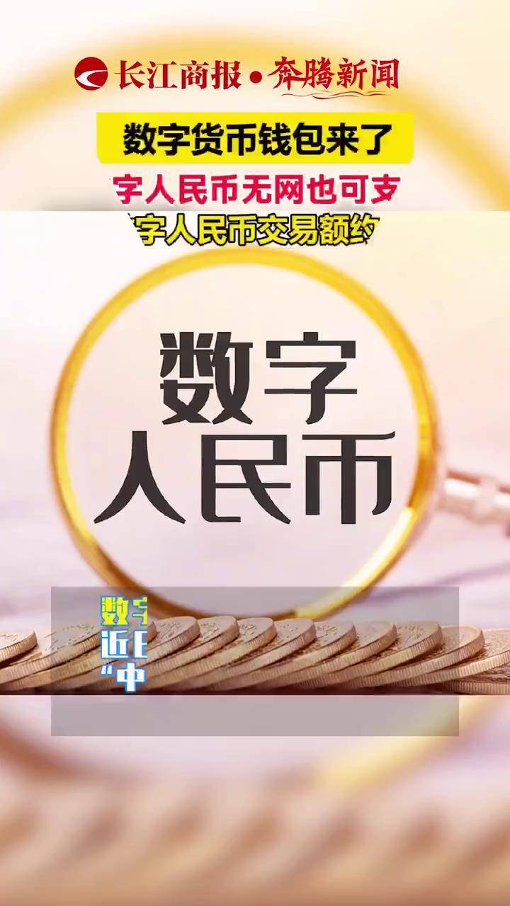 中国数字货币发行(中国数字货币发行量排名)