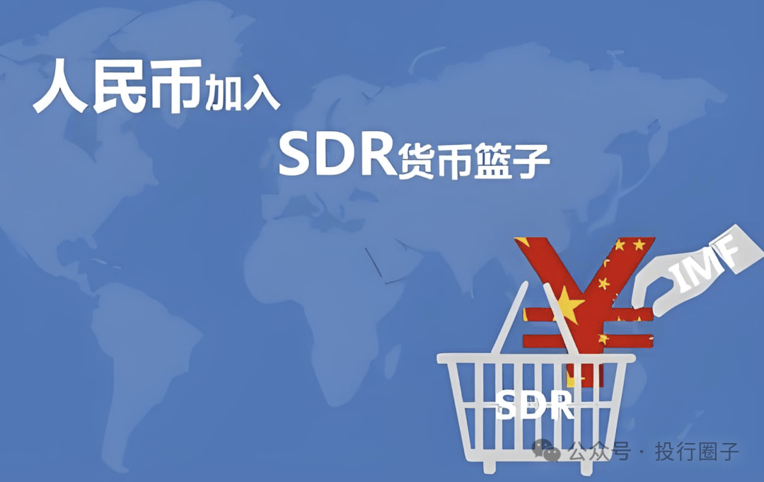 sdr篮子货币(sdr篮子货币有哪些)