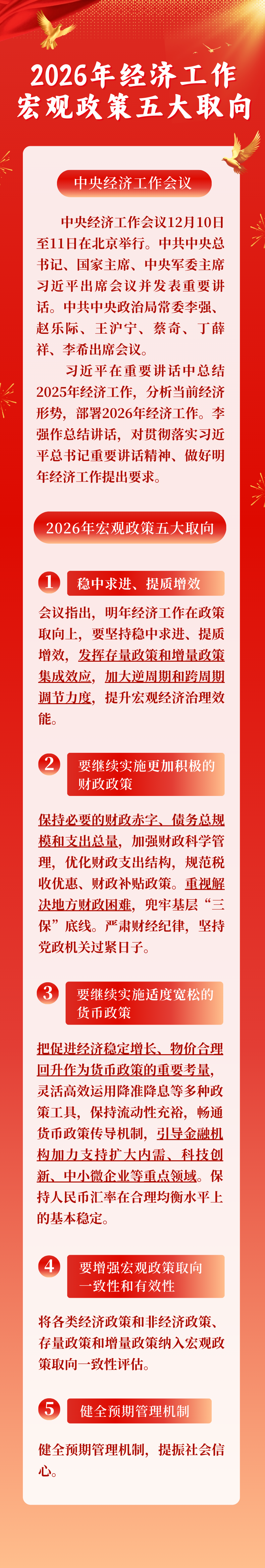 独立货币政策(独立货币政策有哪些) 独立货币政策(独立货币政策有哪些)