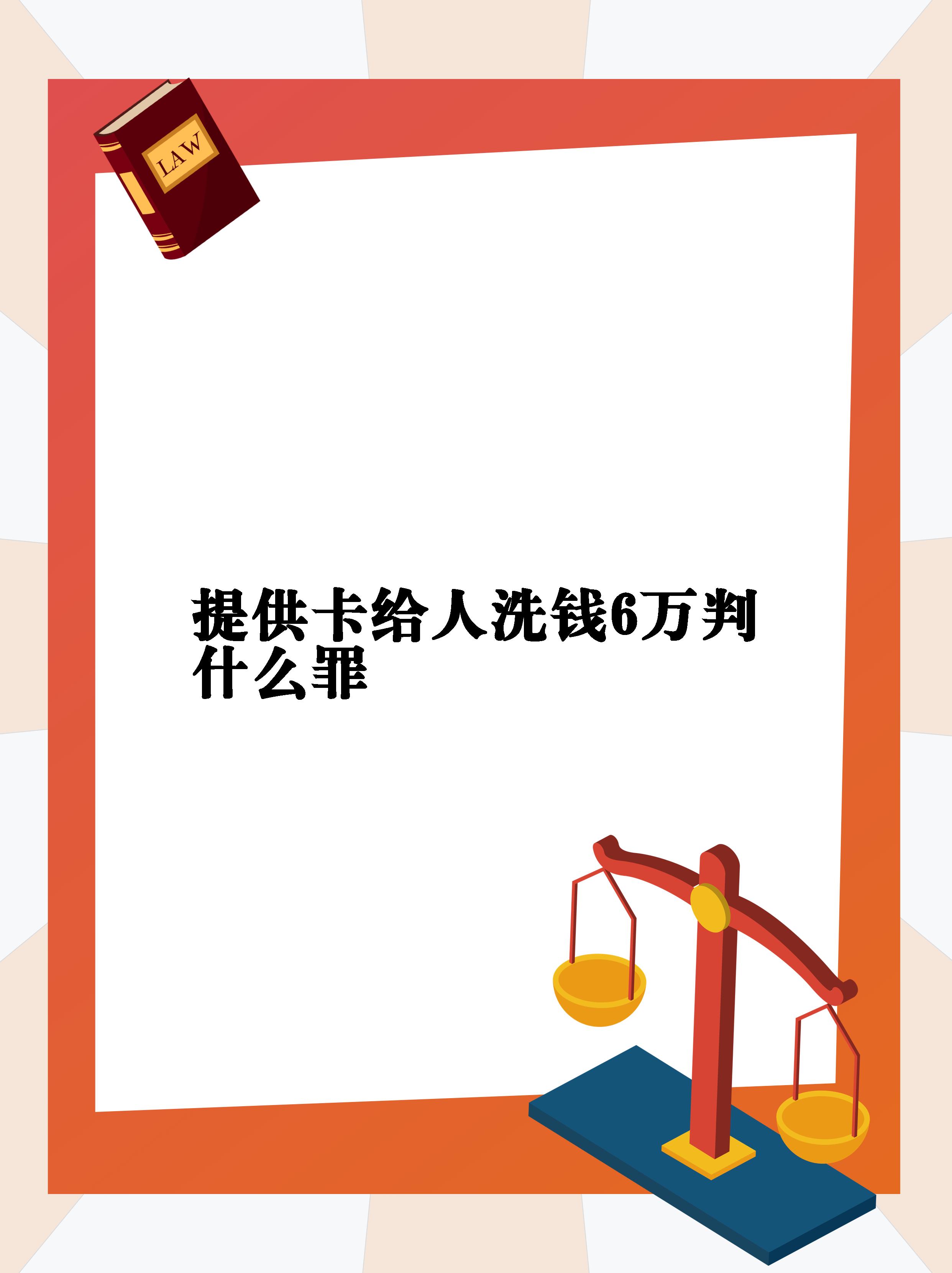 虚拟货币洗钱(虚拟币洗钱流程)