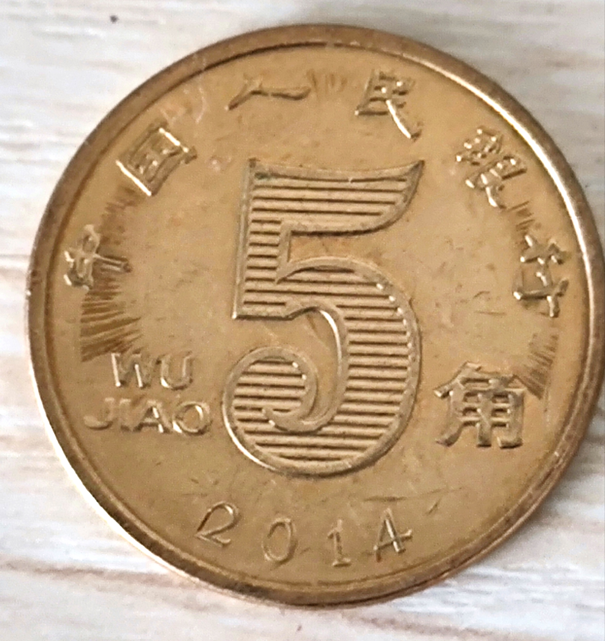 货币有价值吗(货币具不具有价值)