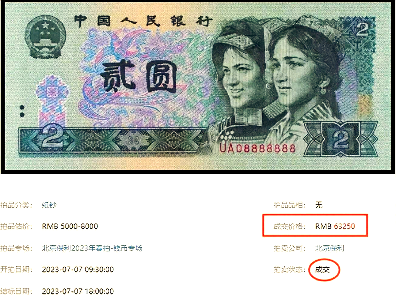 货币有价值吗(货币具不具有价值)