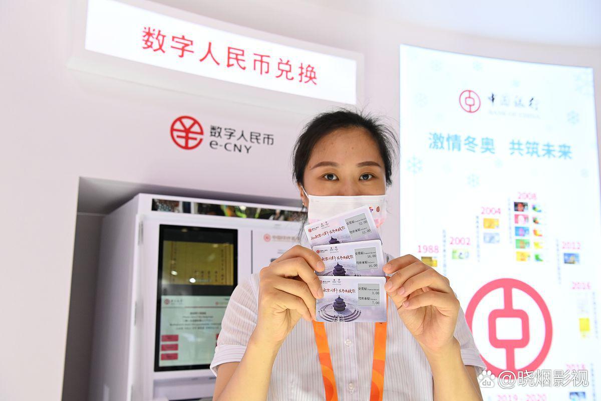 中国数字货币发行(中国发行的数字货币是什么样子的)