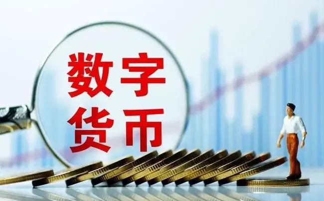 数字货币资讯(数字货币资讯app)