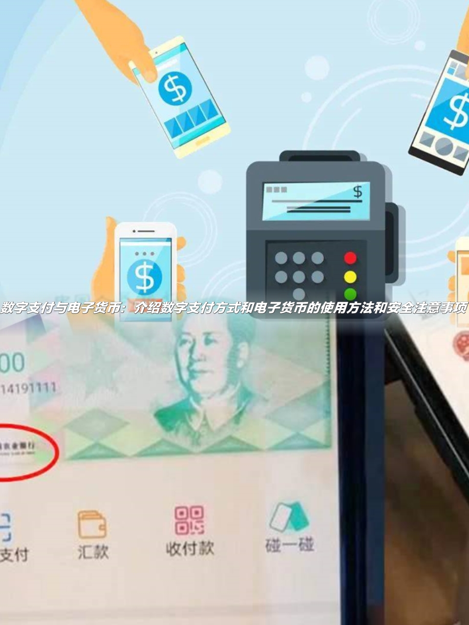 货币支付方式(货币支付方式有哪些)