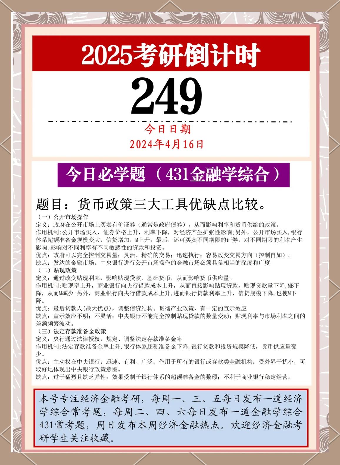 货币政策的作用(货币政策的积极作用)