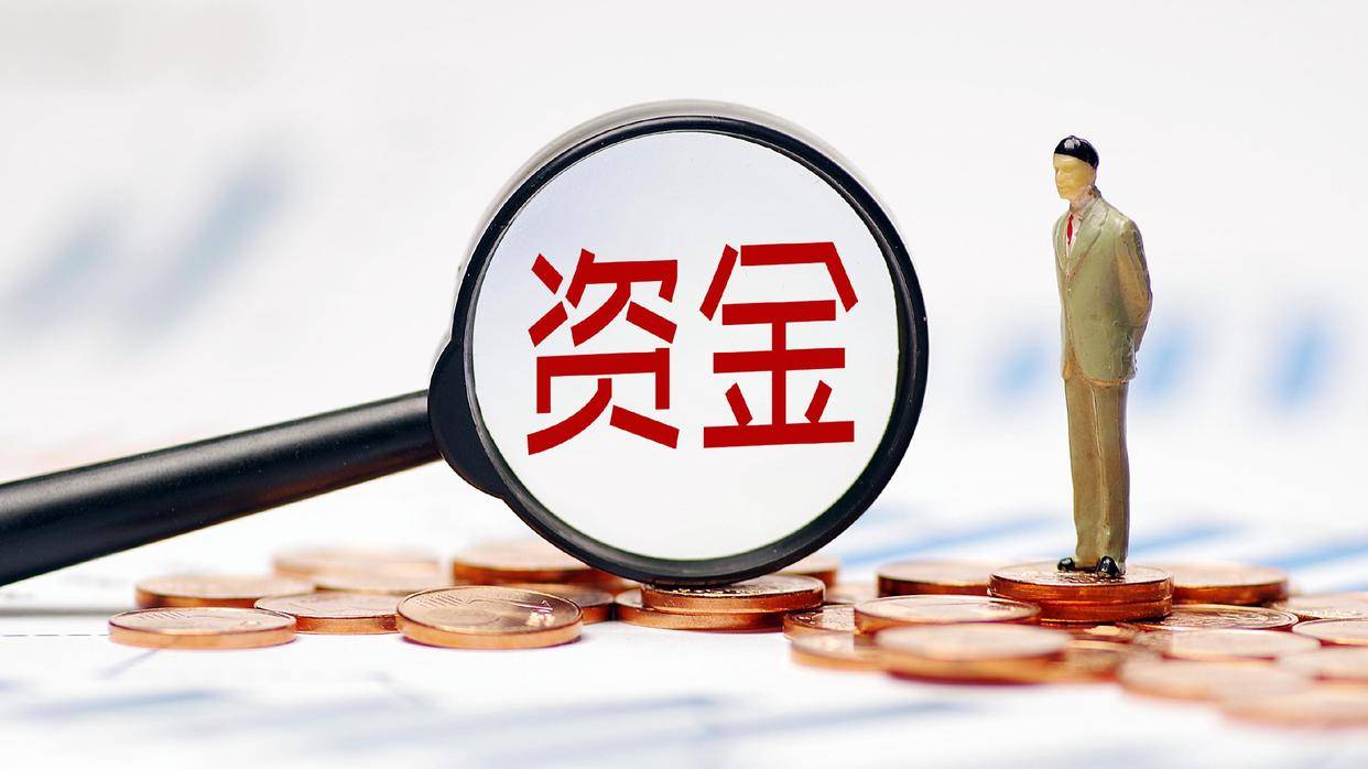 什么是货币资金(什么是货币资金核算制度)