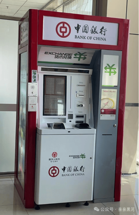 货币兑换机(货币兑换机场和银行一样吗)