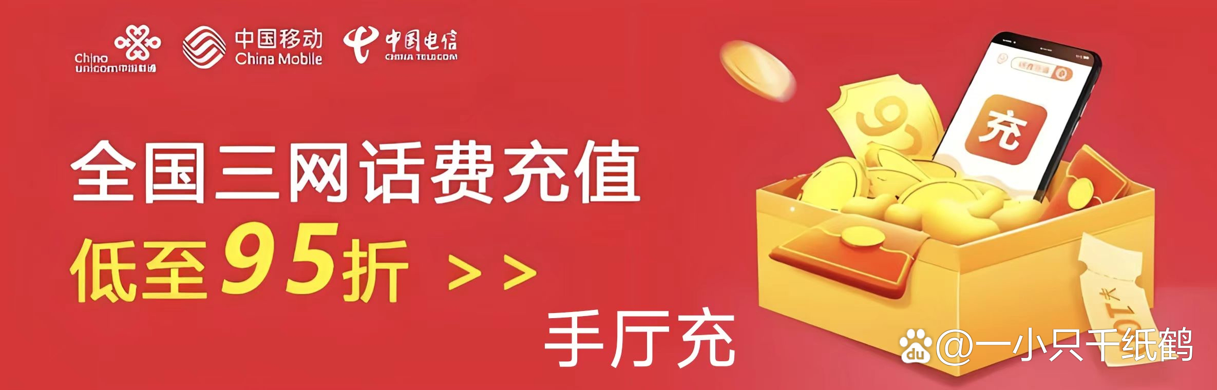 中国电子货币(中国电子货币珍藏)