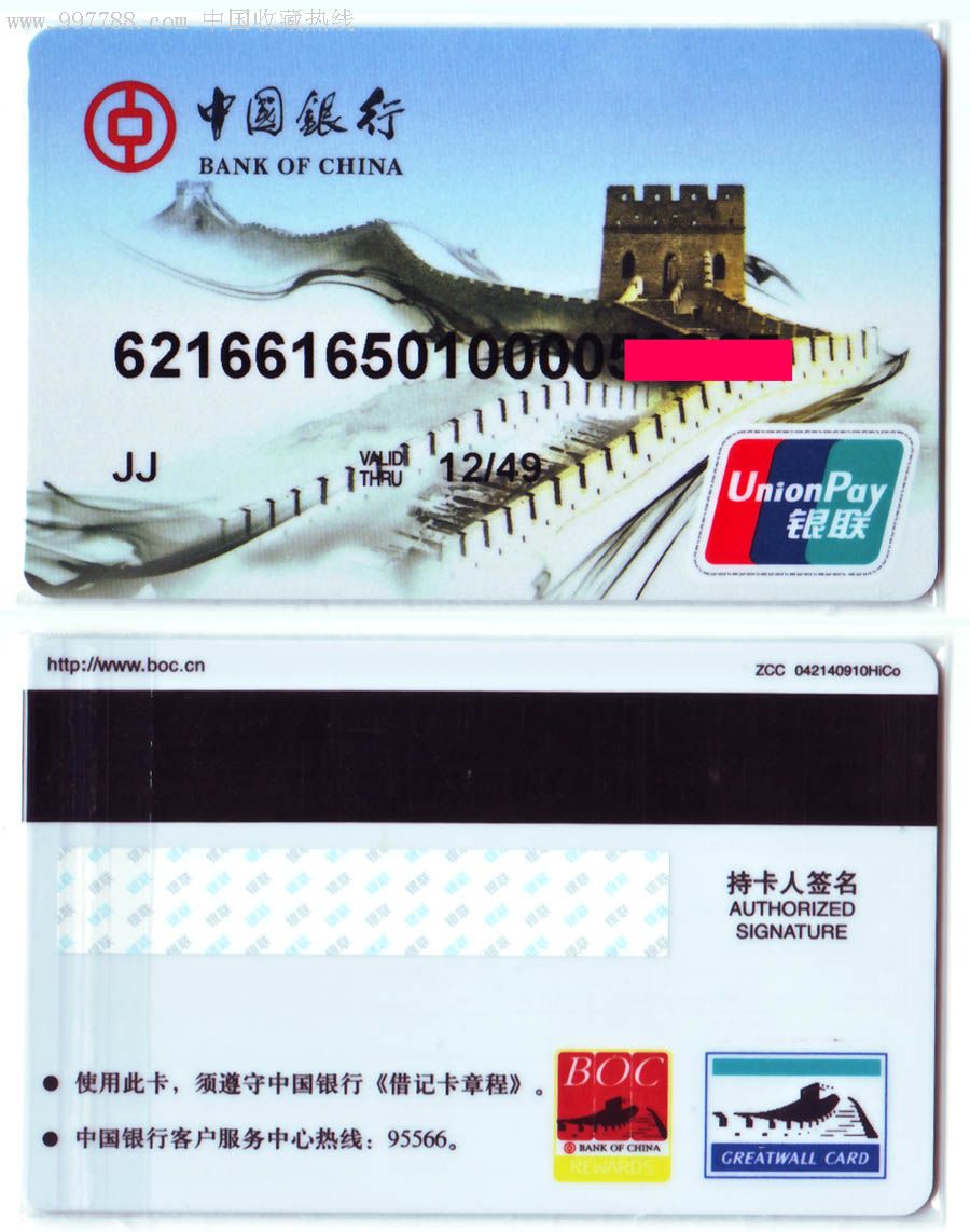 中国电子货币(中国电子货币珍藏册价格)
