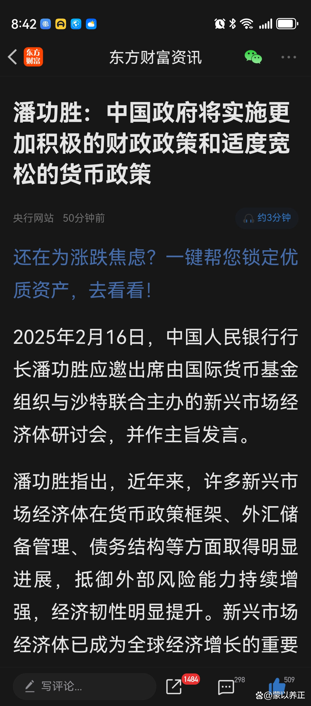 积极货币政策(积极货币政策和消极货币政策)