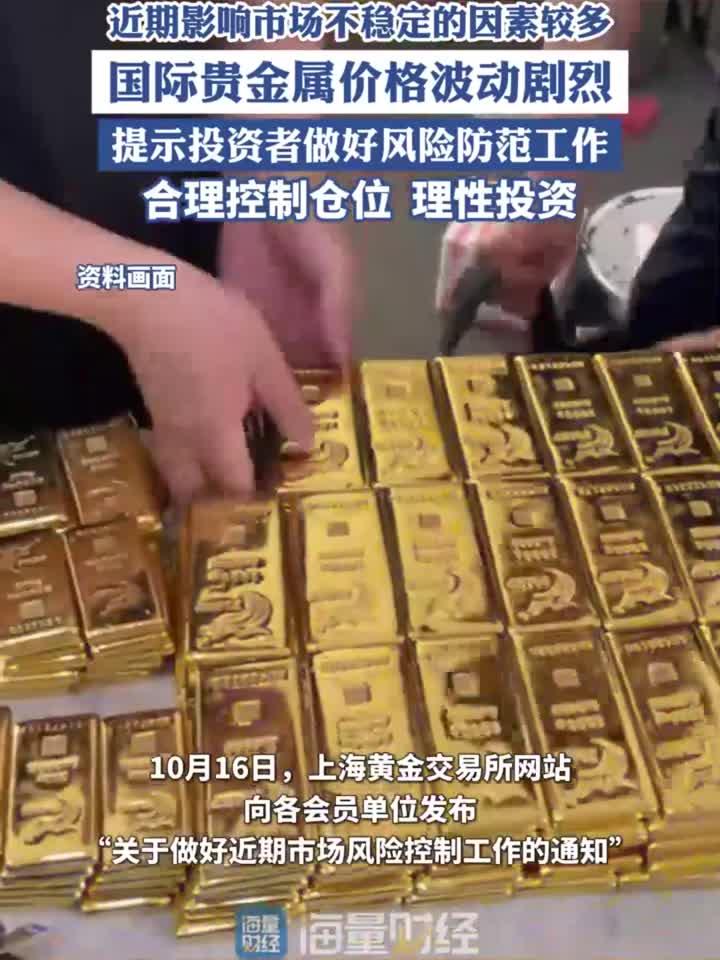 上海贵金属交易所(上海贵金属交易所黄金价格) 上海贵金属交易所(上海贵金属交易所黄金价格)