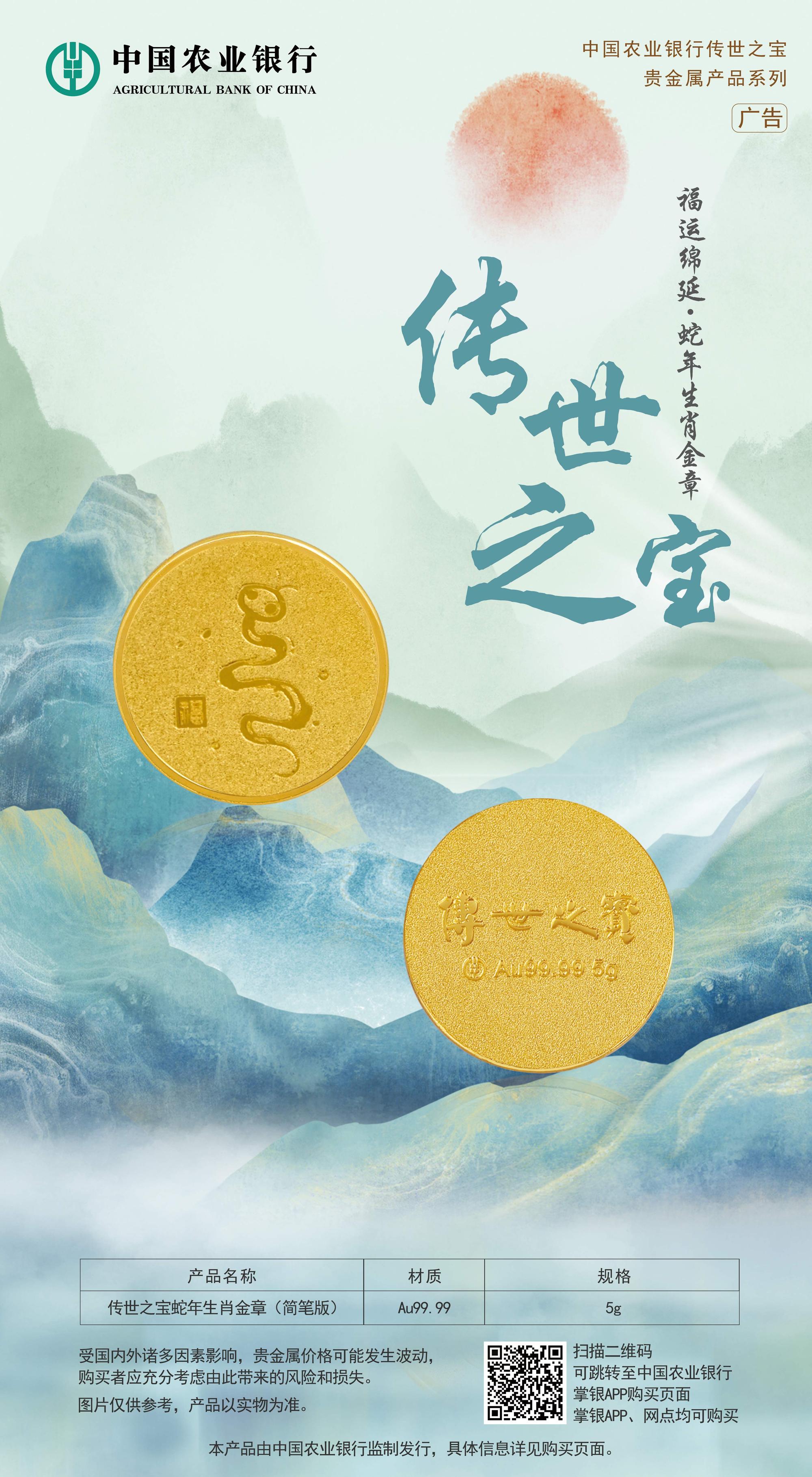 银天下贵金属官网(周大福黄金回收价格)