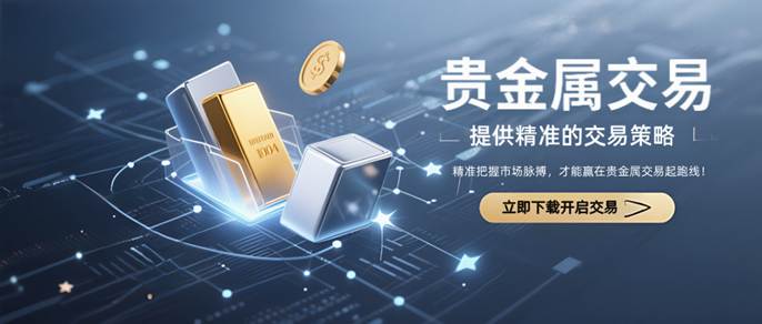 贵金属交易哪个软件好(贵金属交易哪个软件好一点)