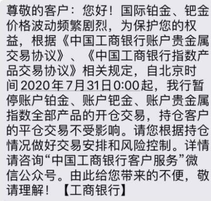 账户贵金属(账户贵金属是什么意思)