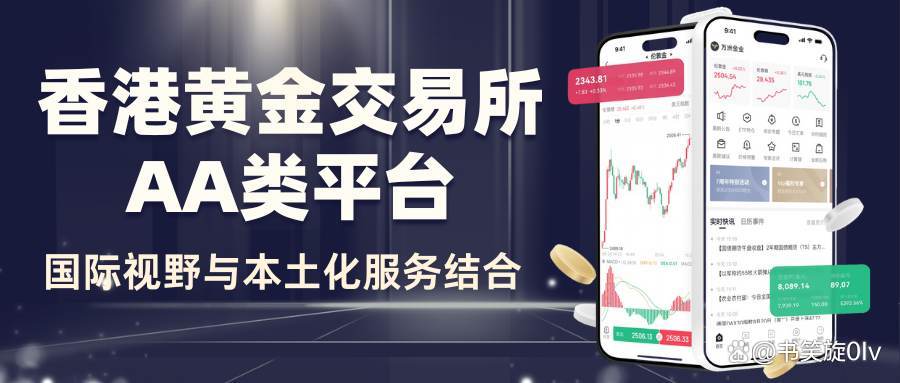 贵金属交易平台哪个好(贵金属交易平台哪个好,使用寿命长!)