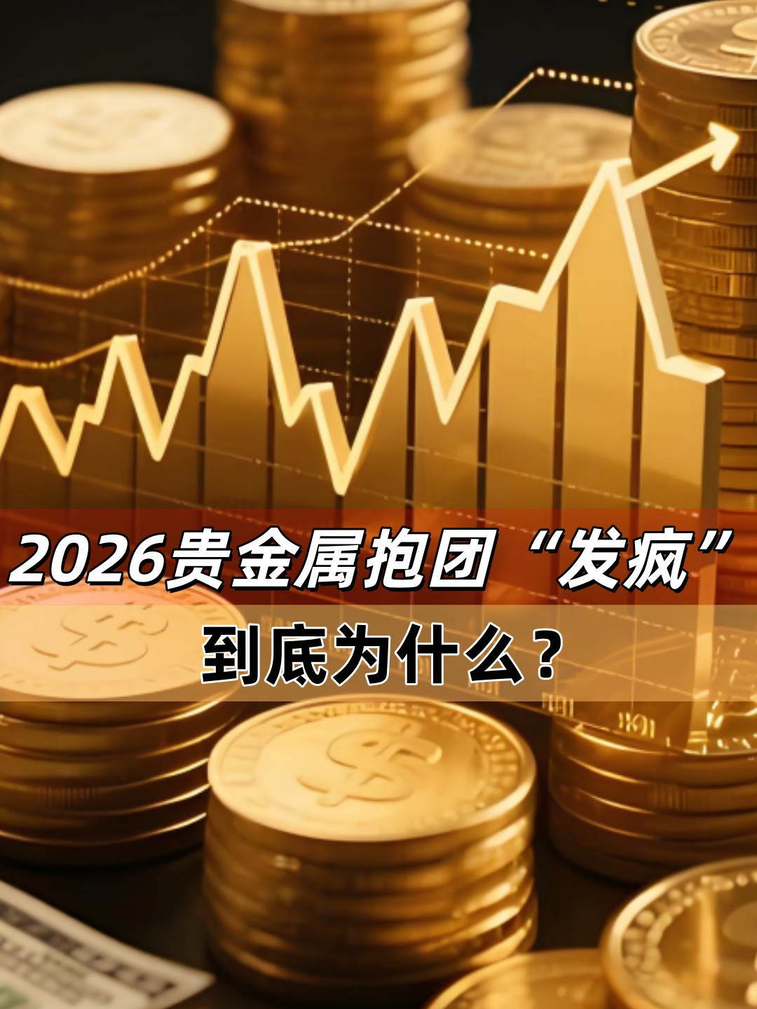 贵金属资讯网(金盛贵金属平台)