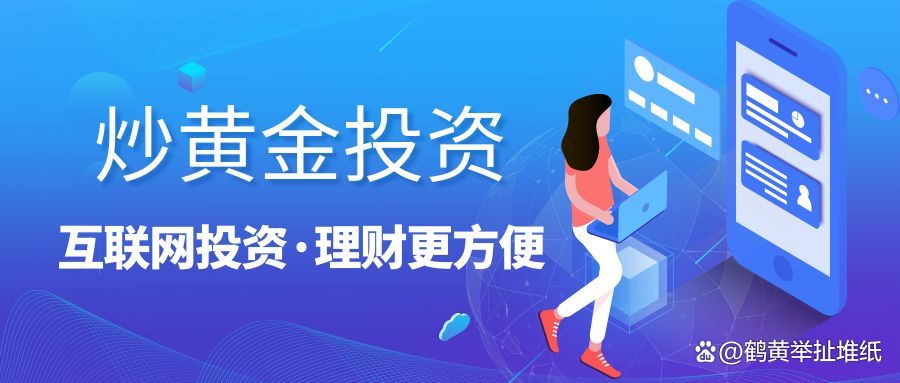 贵金属投资开户(贵金属开户流程怎么样)