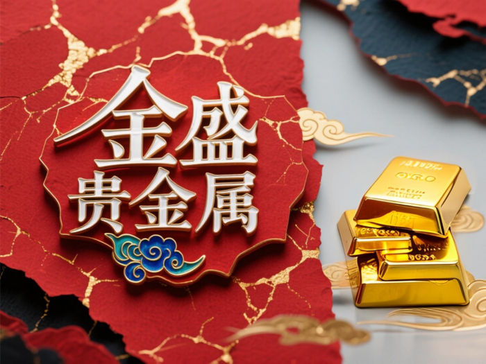 正规的贵金属交易平台(中国正规贵金属交易平台)