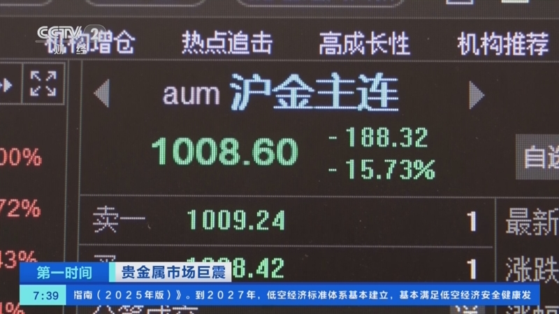 贵金属股票(贵金属股票一览表)