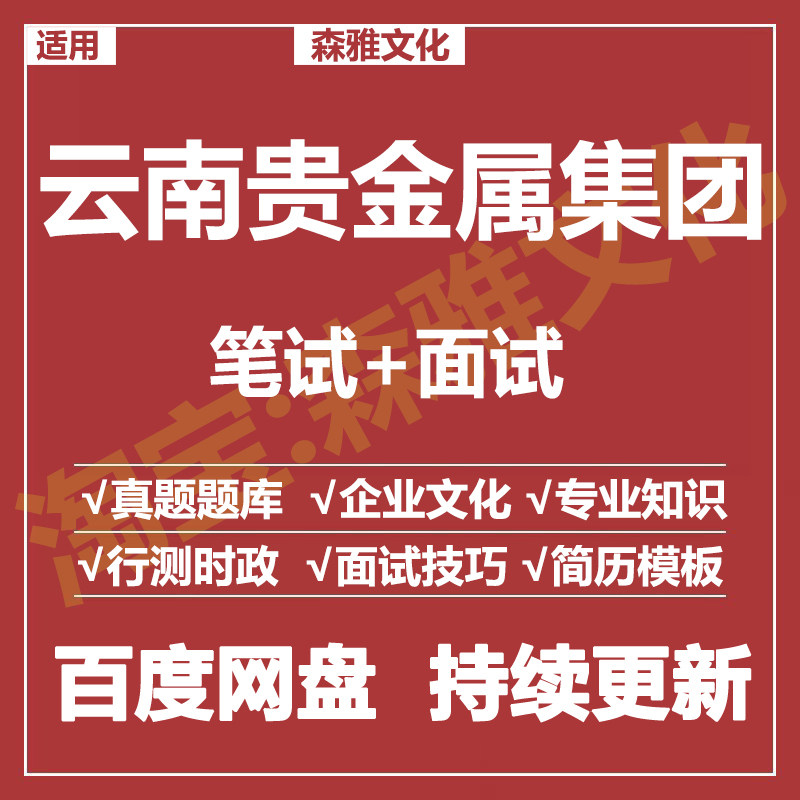 云南贵金属集团(云南贵金属集团郭俊梅)