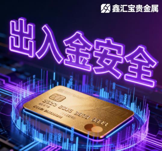 账户贵金属(建设银行账户贵金属) 账户贵金属(建设银行账户贵金属)