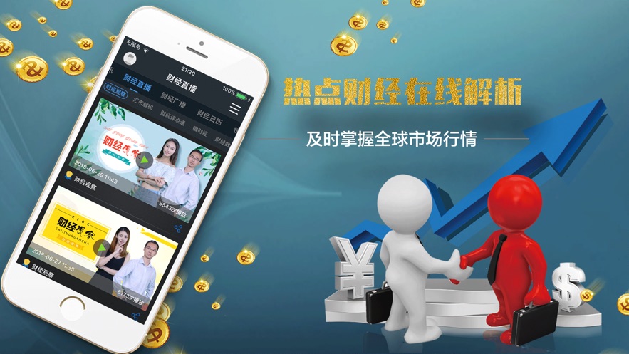 贵金属期货软件(炒黄金期货的软件)