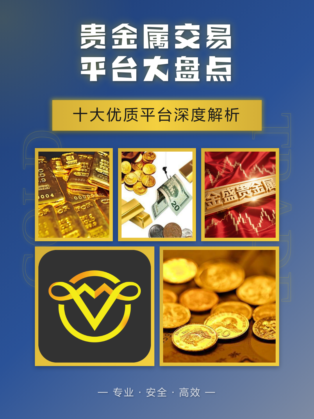 贵金属交易哪个软件好(贵金属交易哪个平台手续费低)