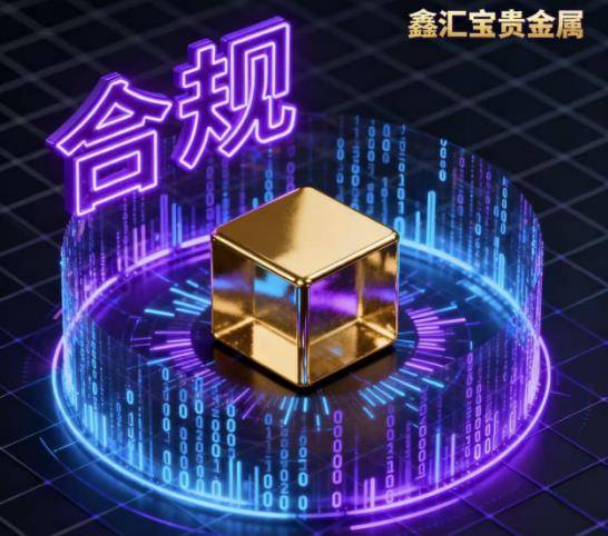 贵金属开户平台(8元贵金属交易平台)