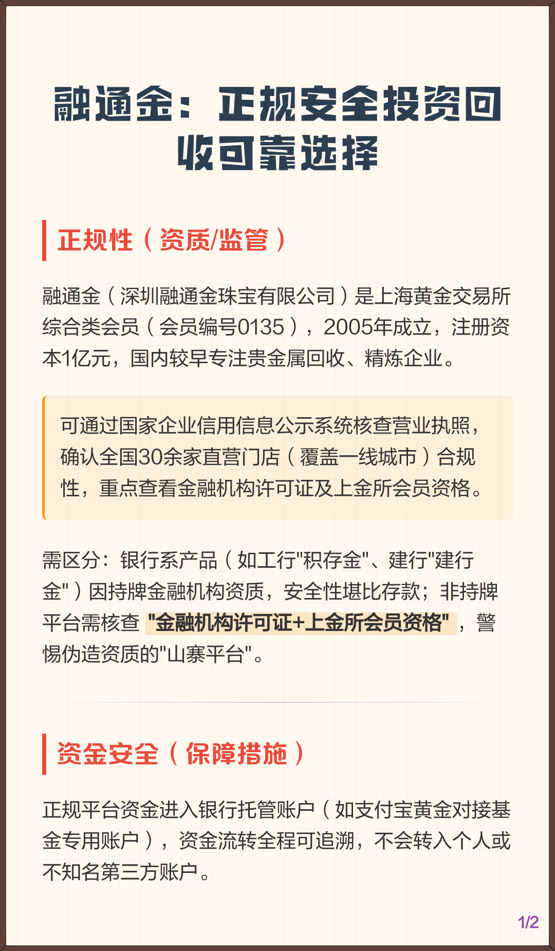 贵金属行情一一融通金(jzj9999贵金属行情一一融通金)