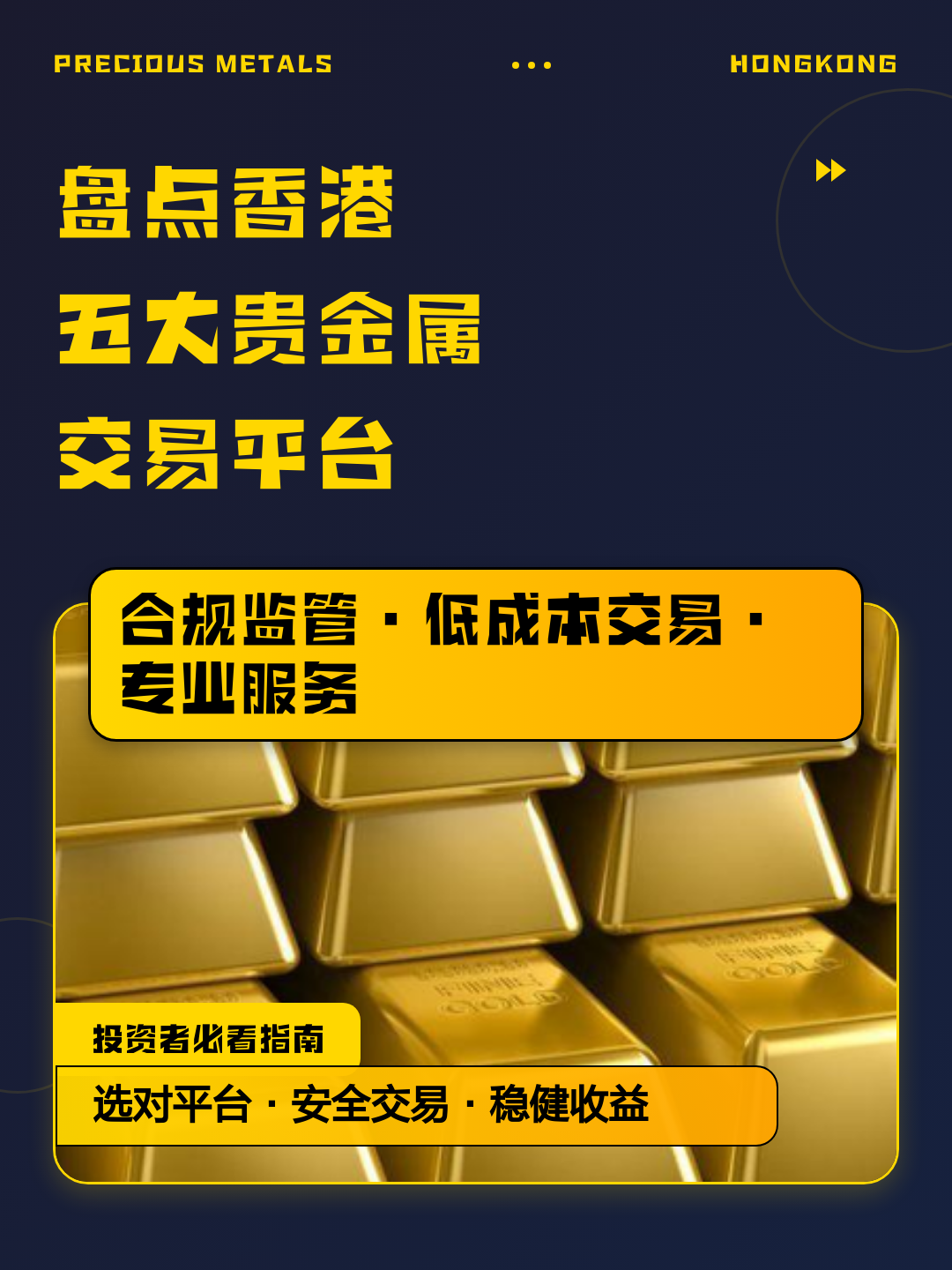 领峰贵金属交易(领峰贵金属交易平台正规吗)