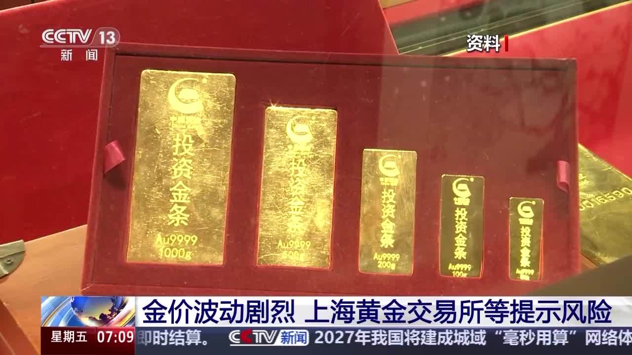 贵金属交易所(北京贵金属交易所)
