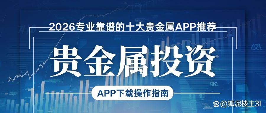 贵金属正规平台(贵金属正规平台支持ea)