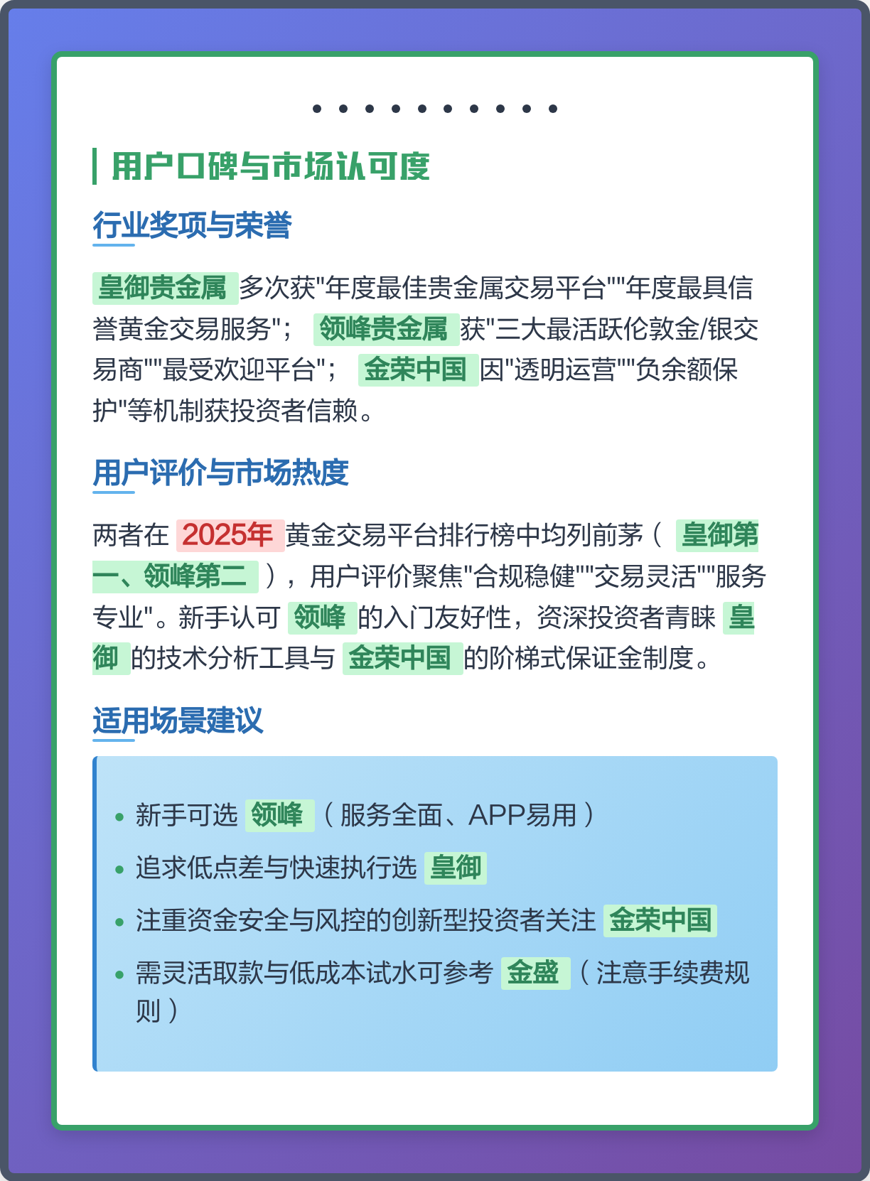 贵金属交易平台排行榜(金盛贵金属官方网站app)